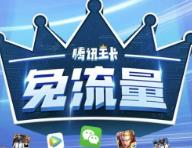 變色龍免流怎么使用教程