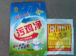 污雞凈的使用禁忌