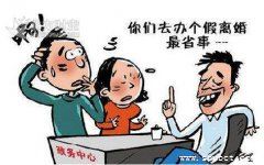 離婚率最高的城市天津，真實(shí)原因是為了買房假離婚