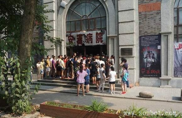 膽大就來中國最恐怖的鬼屋,北京朝內81號