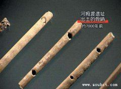 中國最古老的樂器骨哨，新石器時代的樂器