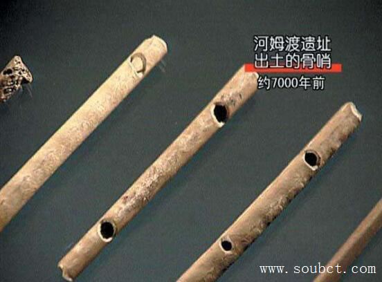 中國最古老的樂器骨哨，新石器時(shí)代的樂器