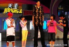 中國最高的人，張俊才第一（鮑喜順第二）