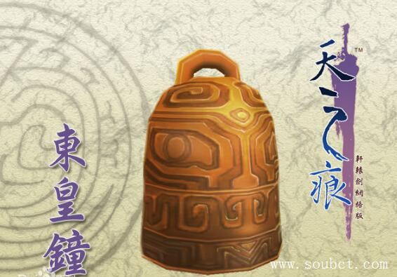 中國上古十大神器，東皇鐘足以毀天滅地