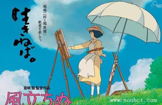 宮崎駿十大動(dòng)畫電影,每一部都充滿正能量(值得一看)