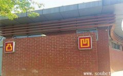 常州凹凸廁所疑似飯店老板炒作,史上最污的廁所引爭議