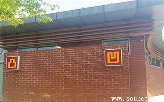 常州凹凸廁所疑似飯店老板炒作,史上最污的廁所引爭議