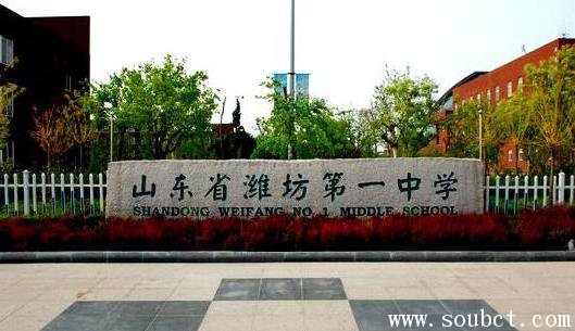 濰坊一中，亞洲最大的高中