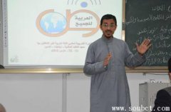 阿拉伯語可以自學嗎，世界上最難學的語言