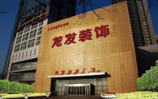 龍發裝飾公司怎么樣,口碑最好的裝修公司