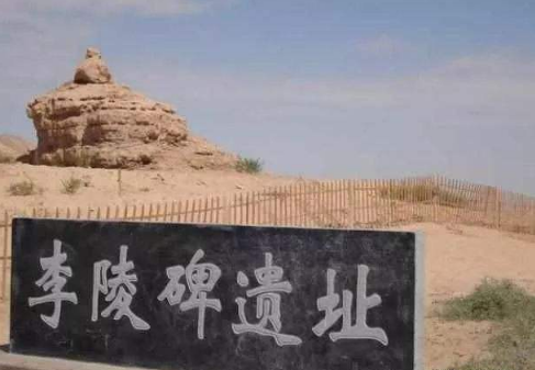 李陵碑誰立的，竟然是自立墓碑