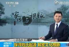 死姓全國有多少人，死姓氏的由來