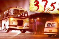 北京375路公交車靈異事件，北京靈異事件是真實(shí)的嗎
