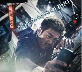 韓國(guó)好看的災(zāi)難片