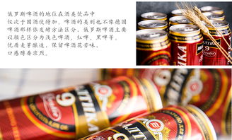 俄羅斯9號啤酒多少度