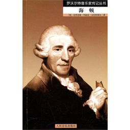 奧地利音樂家有哪些