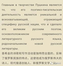 俄羅斯詩歌的太陽指的是