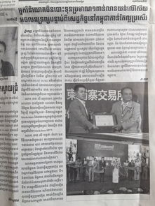 去柬埔寨做生意需要什么手續