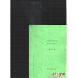 尼泊爾說什么語言