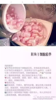 dds鮭魚干細(xì)胞精華怎么用