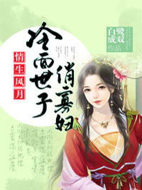 白鷺成雙哪本小說好看