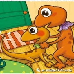 小壁虎借尾巴告訴我們什么道理