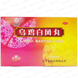 烏雞白鳳丸哪個牌子好