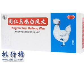 烏雞白鳳丸哪個牌子好