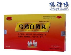 烏雞白鳳丸哪個牌子好