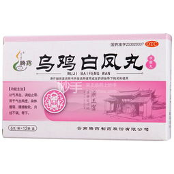 烏雞白鳳丸男人能吃嗎