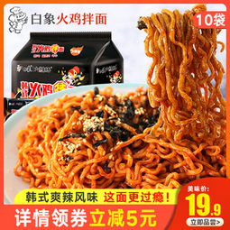 白象火雞面味道如何