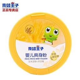 青蛙王子爽身粉有害嗎