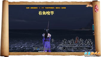 天刀石斑魚在哪釣