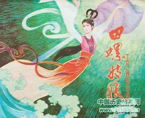 田螺姑娘比喻什么人