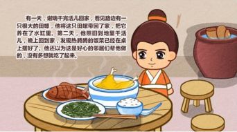 田螺姑娘比喻什么人