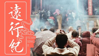 五臺(tái)山五爺廟供奉的是誰