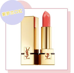 圣羅蘭和楊樹林是一個牌子嗎