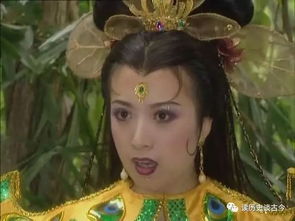 大鵬真的愛孔雀公主嗎