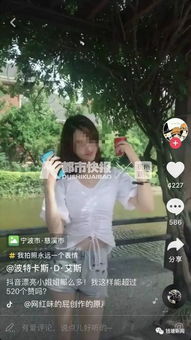 抖音上的小海龍是什么