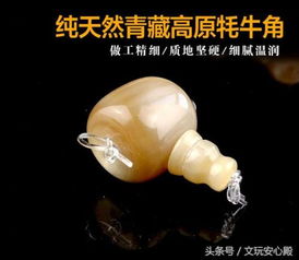 牦牛角手串怎么盤玩