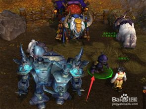 魔獸世界牦牛坐騎在哪買