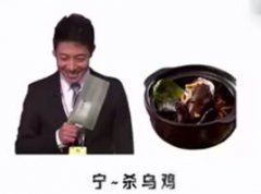 撒貝寧殺了多少烏雞