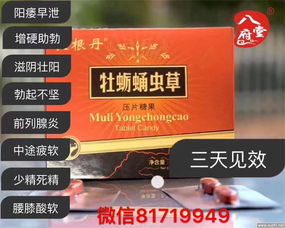 牡蠣壓片是偉哥么