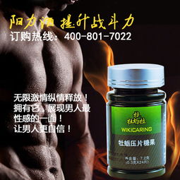 牡蠣壓片是偉哥么