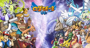 勇吉拉怎么進化成胡地