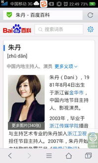 朱丹是金華哪里人