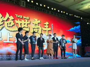 絕世高手汪聰演的誰