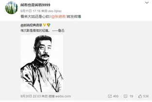 曹云金怎么大鬧壽宴的