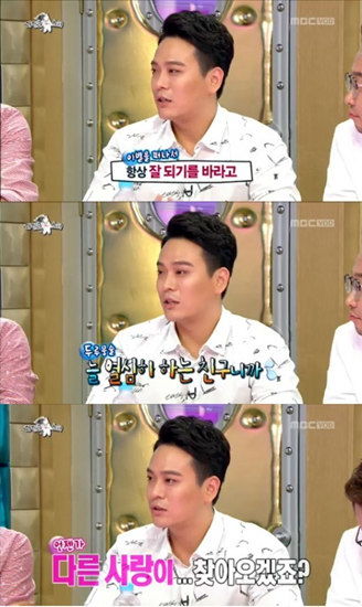 黃正音金勇俊分手原因