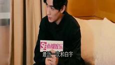 白宇突厥什么梗